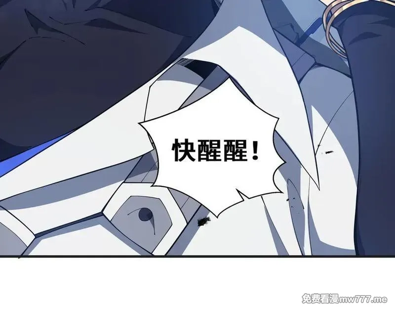 我契约了我自己,第64话 破土,第62张