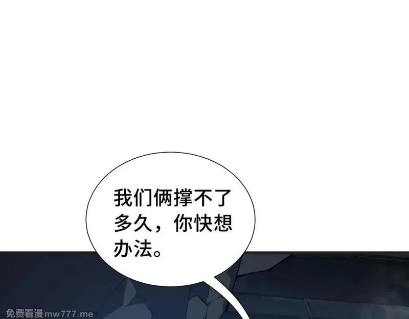 我契约了我自己,第64话 破土,第63张
