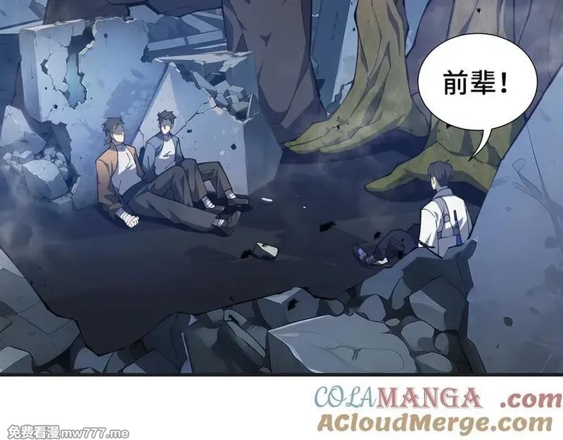 我契约了我自己,第64话 破土,第65张