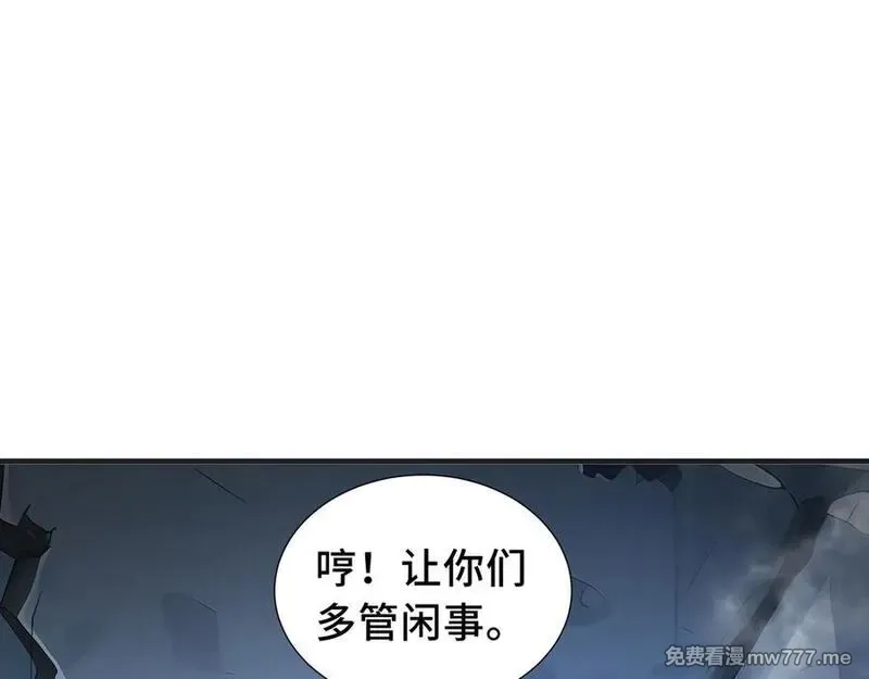 我契约了我自己,第64话 破土,第66张
