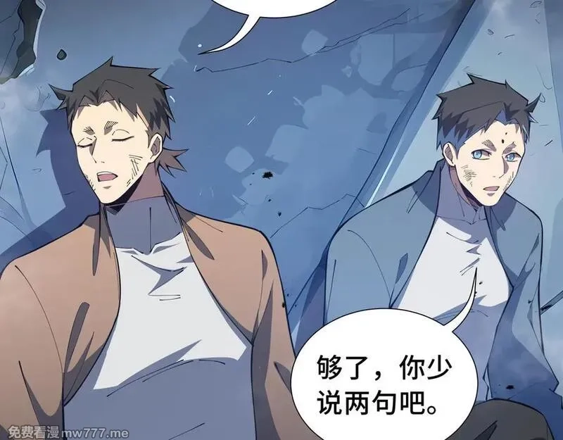 我契约了我自己,第64话 破土,第67张