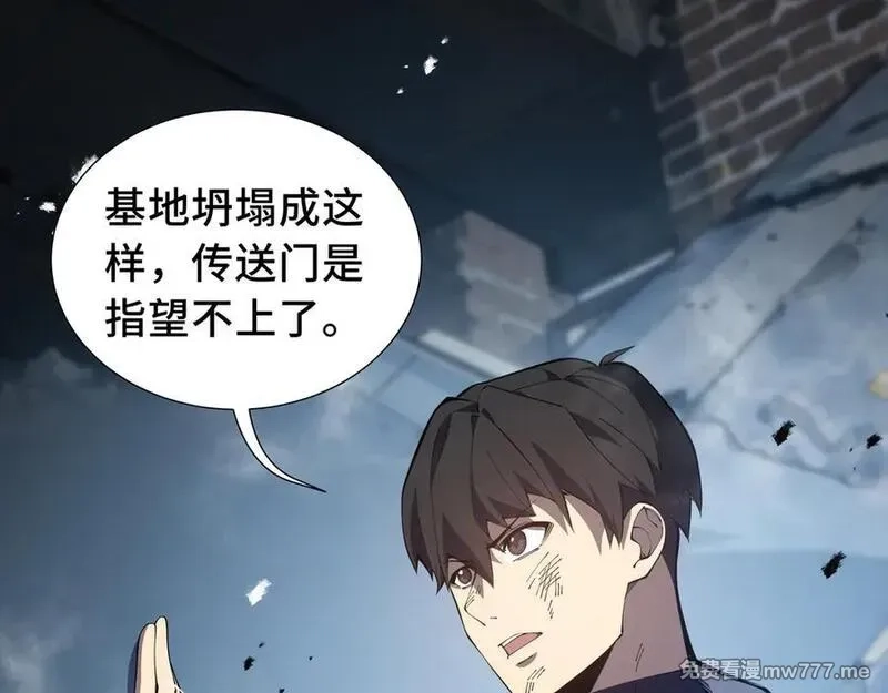 我契约了我自己,第64话 破土,第70张