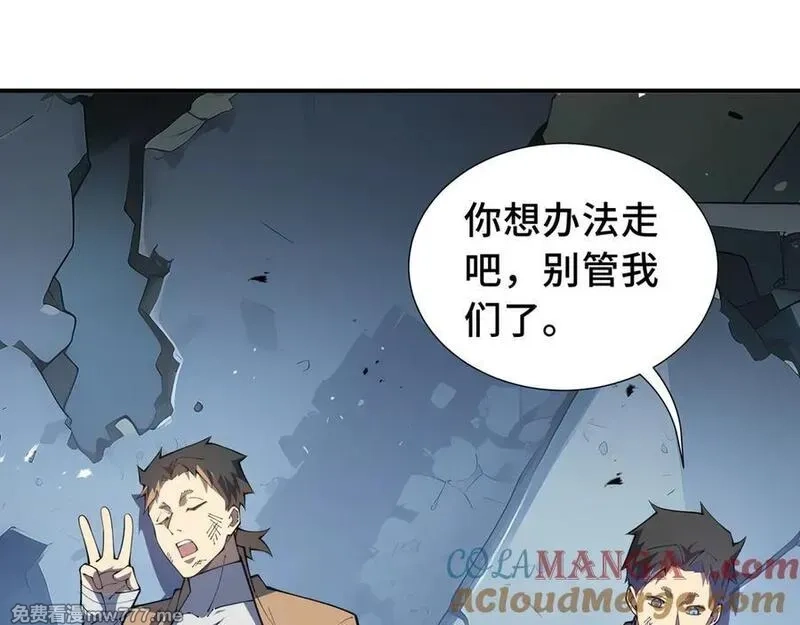 我契约了我自己,第64话 破土,第73张