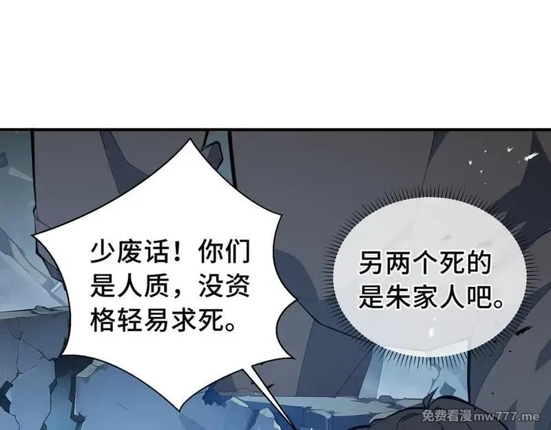 我契约了我自己,第64话 破土,第76张