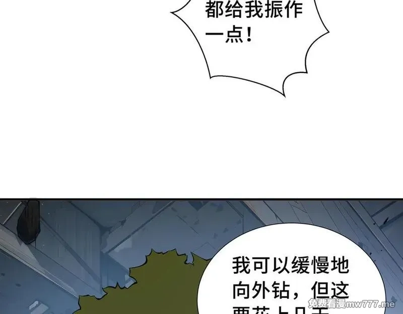 我契约了我自己,第64话 破土,第78张