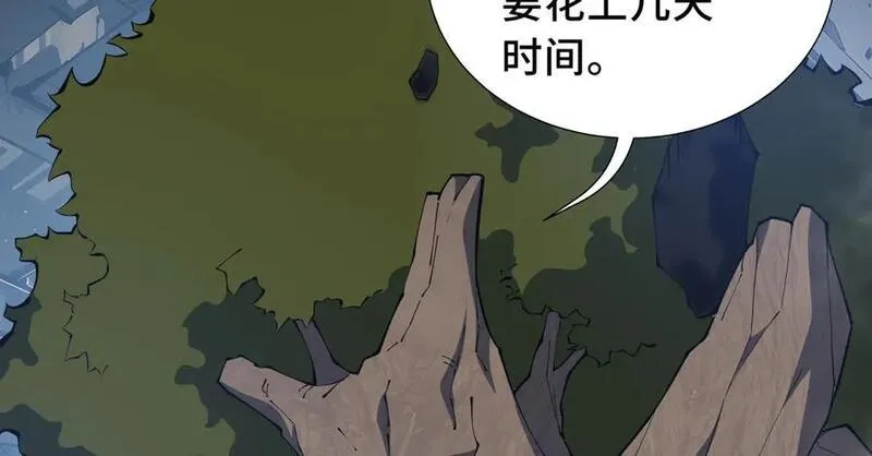 我契约了我自己,第64话 破土,第79张