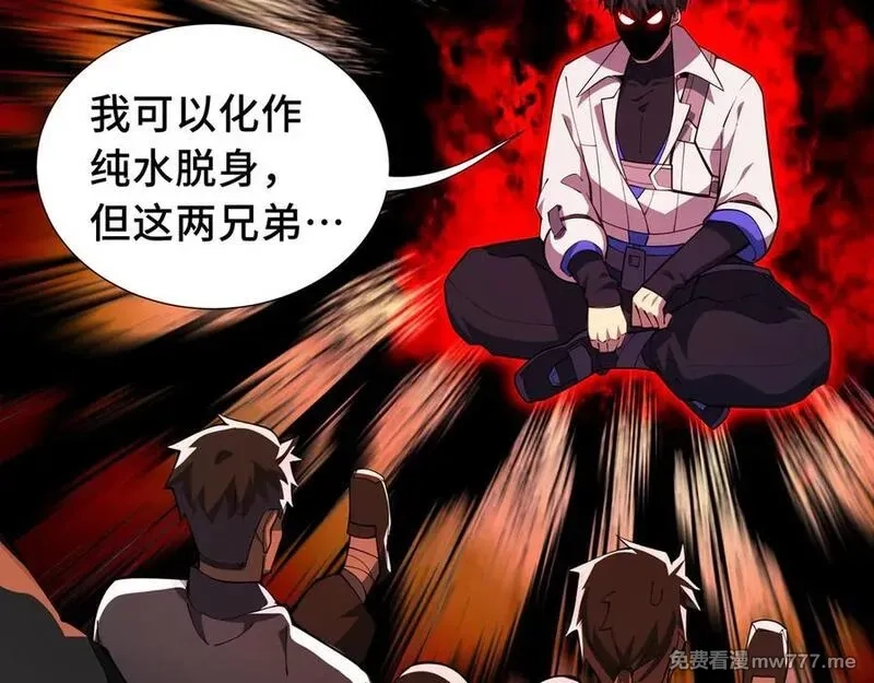 我契约了我自己,第64话 破土,第83张