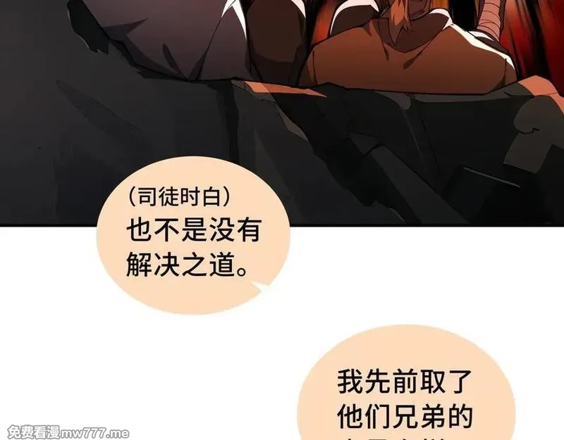 我契约了我自己,第64话 破土,第84张