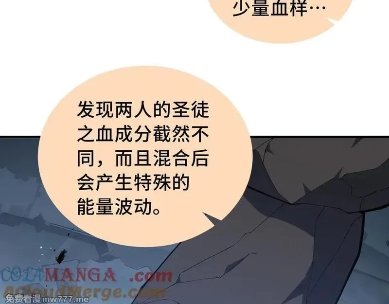 我契约了我自己,第64话 破土,第85张