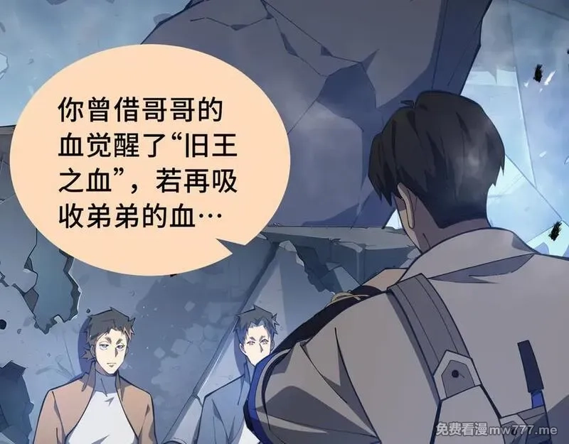 我契约了我自己,第64话 破土,第86张