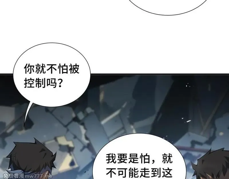 我契约了我自己,第64话 破土,第88张
