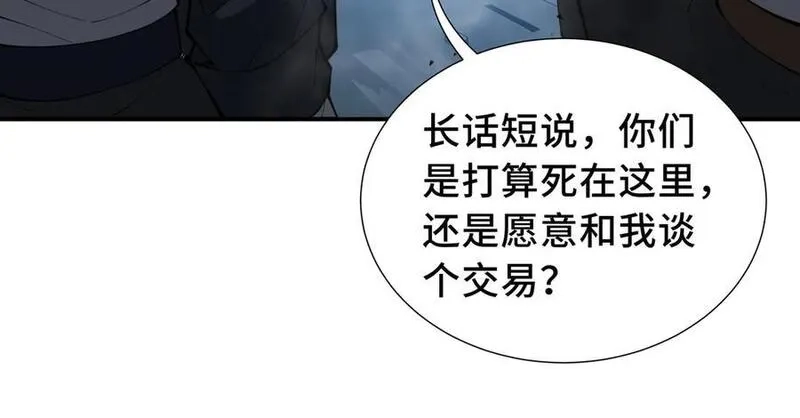 我契约了我自己,第64话 破土,第90张