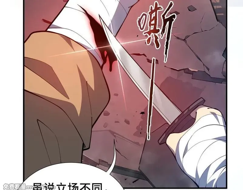 我契约了我自己,第64话 破土,第92张