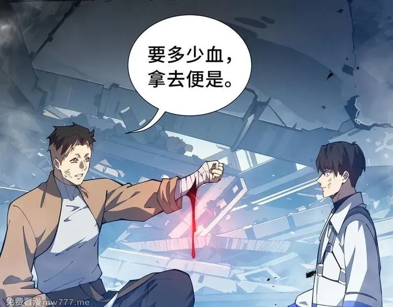 我契约了我自己,第64话 破土,第94张