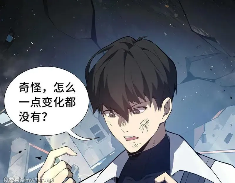 我契约了我自己,第64话 破土,第98张
