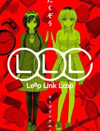 Leap Link Loop封面