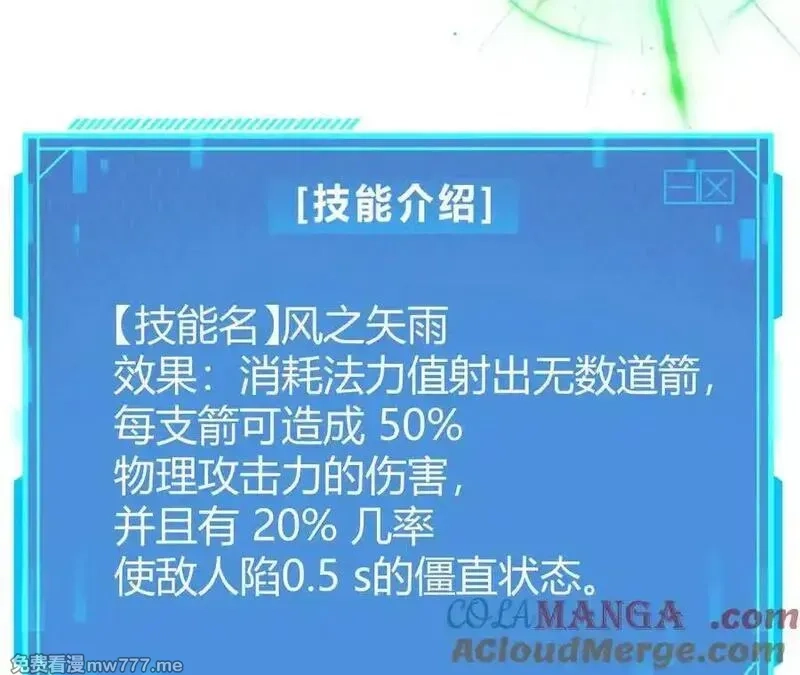 网游之天下无双【重制版】,第71话血色佣兵vs桃园深处！,第113张