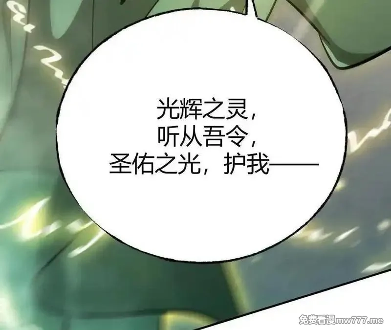 网游之天下无双【重制版】,第71话血色佣兵vs桃园深处！,第119张