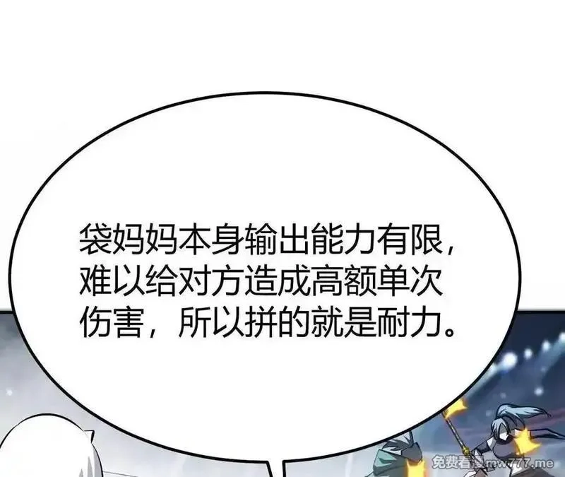 网游之天下无双【重制版】,第71话血色佣兵vs桃园深处！,第12张