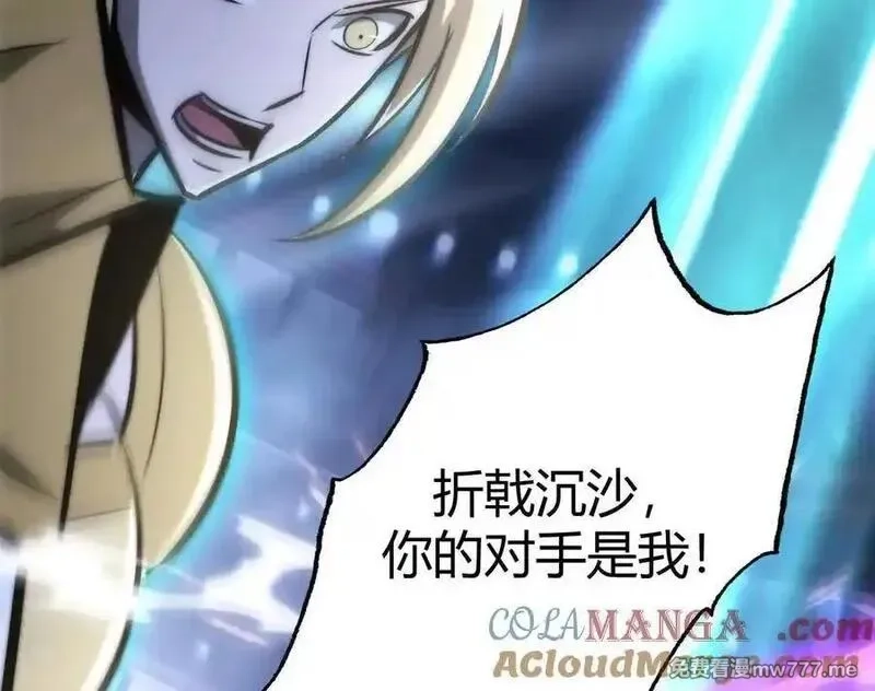网游之天下无双【重制版】,第71话血色佣兵vs桃园深处！,第141张