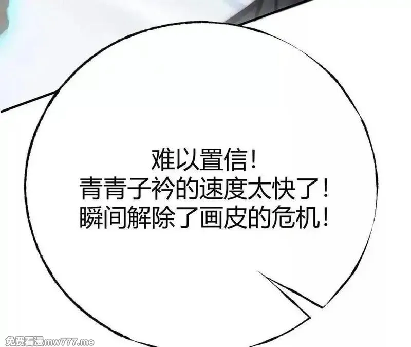 网游之天下无双【重制版】,第71话血色佣兵vs桃园深处！,第144张