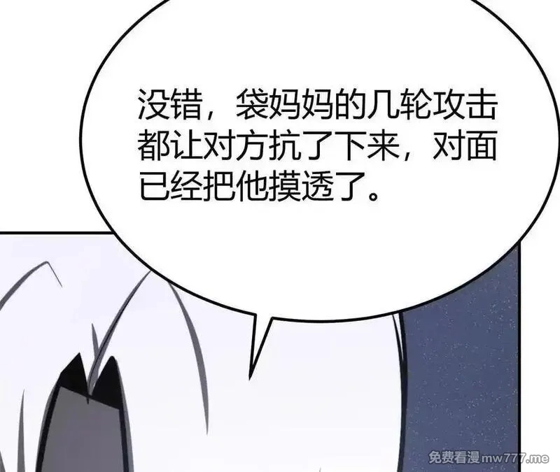 网游之天下无双【重制版】,第71话血色佣兵vs桃园深处！,第15张