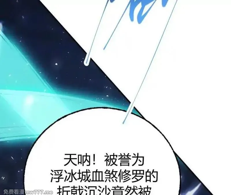 网游之天下无双【重制版】,第71话血色佣兵vs桃园深处！,第167张