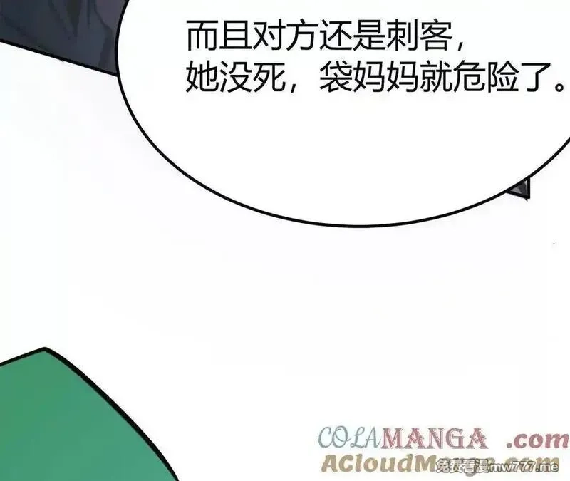 网游之天下无双【重制版】,第71话血色佣兵vs桃园深处！,第17张