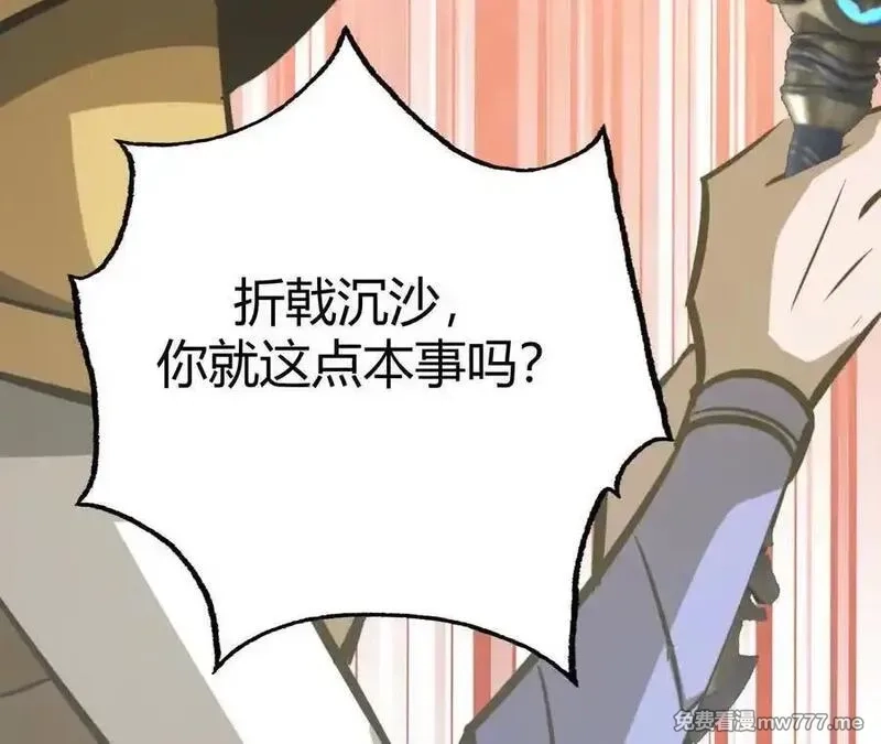 网游之天下无双【重制版】,第71话血色佣兵vs桃园深处！,第179张