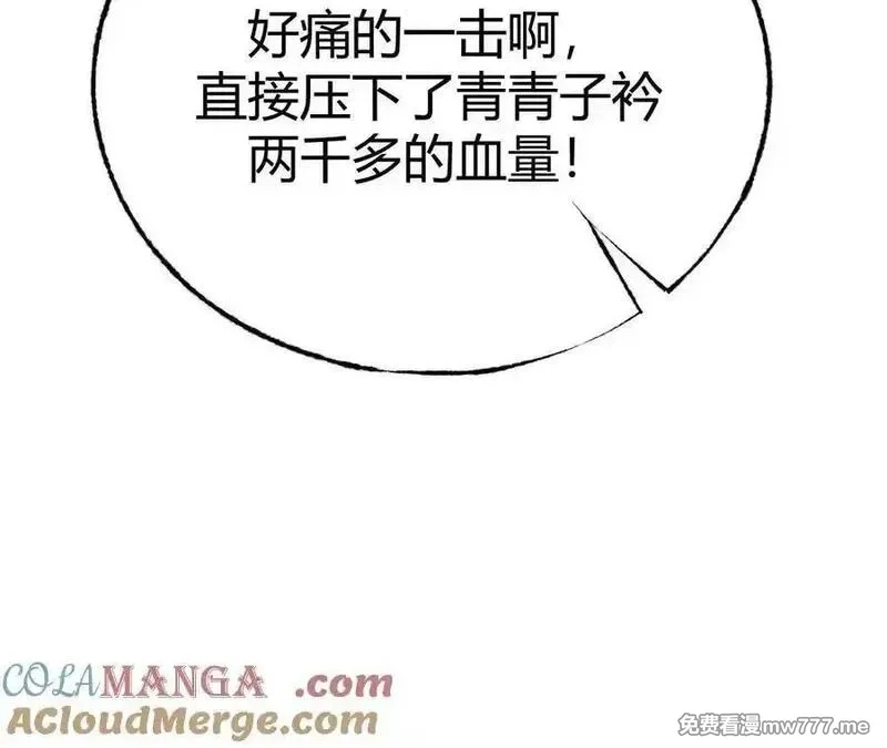 网游之天下无双【重制版】,第71话血色佣兵vs桃园深处！,第197张