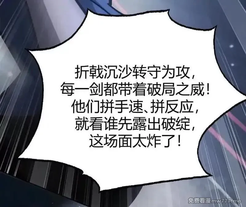 网游之天下无双【重制版】,第71话血色佣兵vs桃园深处！,第202张
