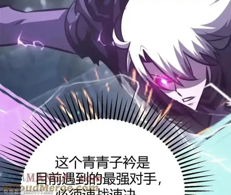 网游之天下无双【重制版】,第71话血色佣兵vs桃园深处！,第205张