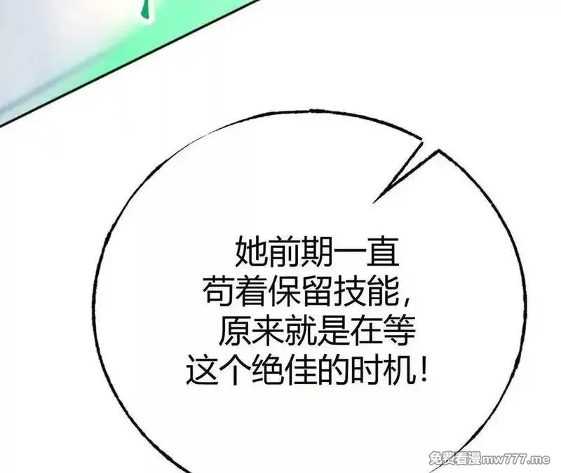 网游之天下无双【重制版】,第71话血色佣兵vs桃园深处！,第222张