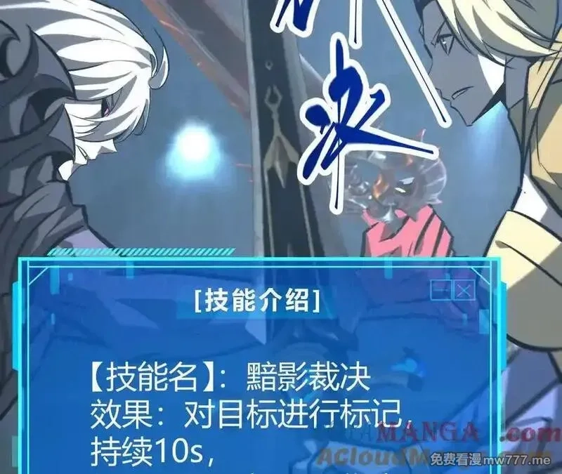 网游之天下无双【重制版】,第71话血色佣兵vs桃园深处！,第225张