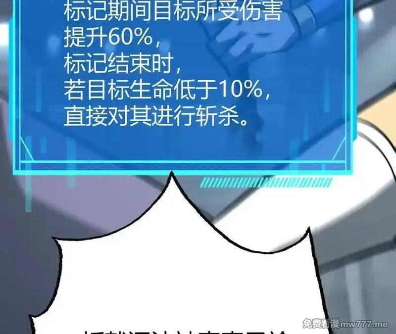 网游之天下无双【重制版】,第71话血色佣兵vs桃园深处！,第226张