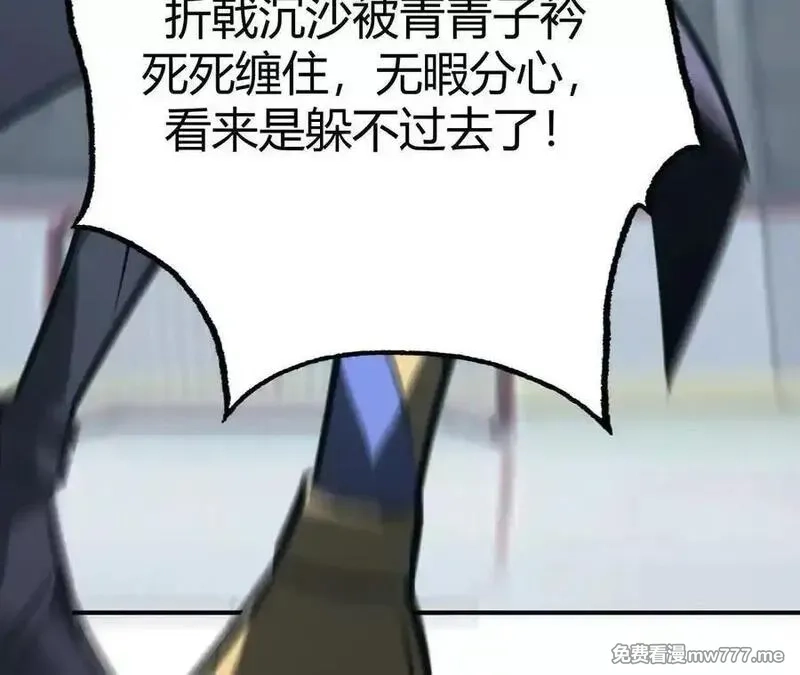 网游之天下无双【重制版】,第71话血色佣兵vs桃园深处！,第227张