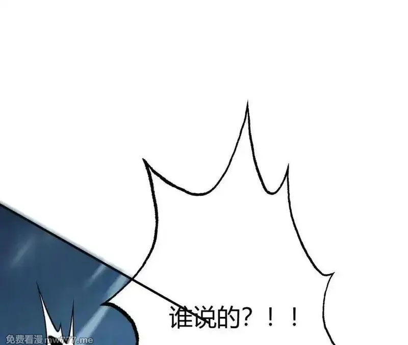 网游之天下无双【重制版】,第71话血色佣兵vs桃园深处！,第230张