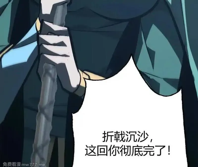 网游之天下无双【重制版】,第71话血色佣兵vs桃园深处！,第250张