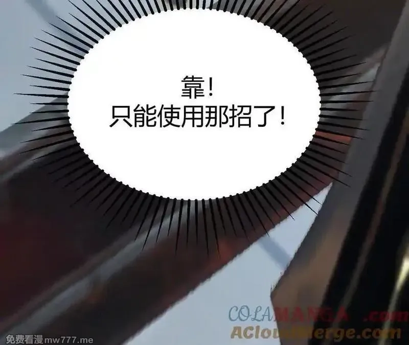 网游之天下无双【重制版】,第71话血色佣兵vs桃园深处！,第257张