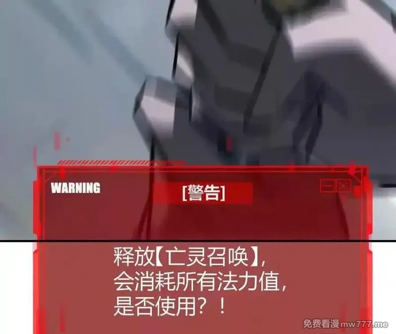 网游之天下无双【重制版】,第71话血色佣兵vs桃园深处！,第259张
