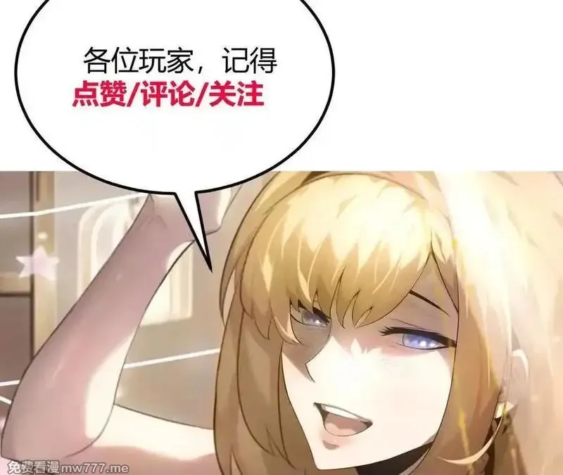 网游之天下无双【重制版】,第71话血色佣兵vs桃园深处！,第268张