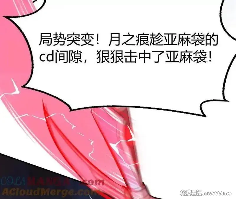 网游之天下无双【重制版】,第71话血色佣兵vs桃园深处！,第29张
