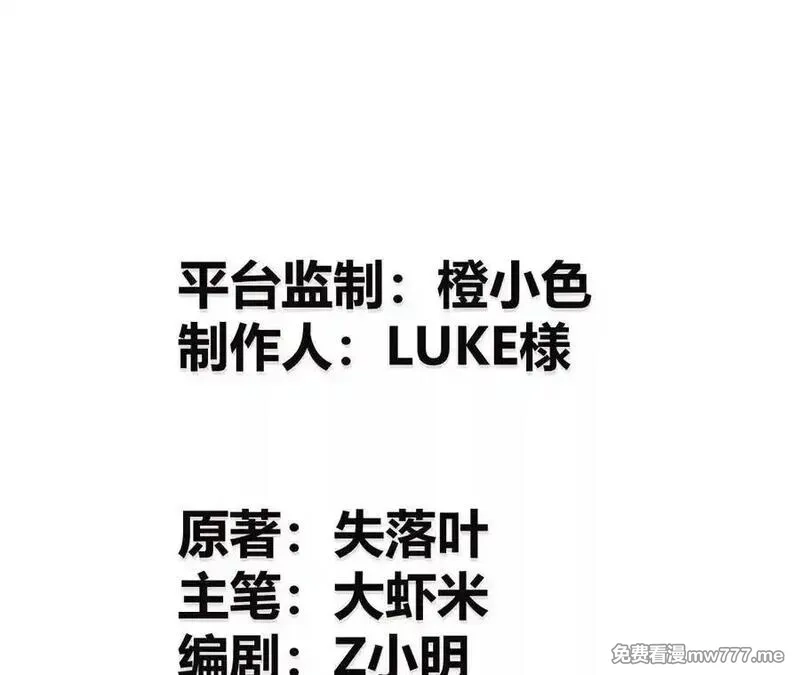 网游之天下无双【重制版】,第71话血色佣兵vs桃园深处！,第3张
