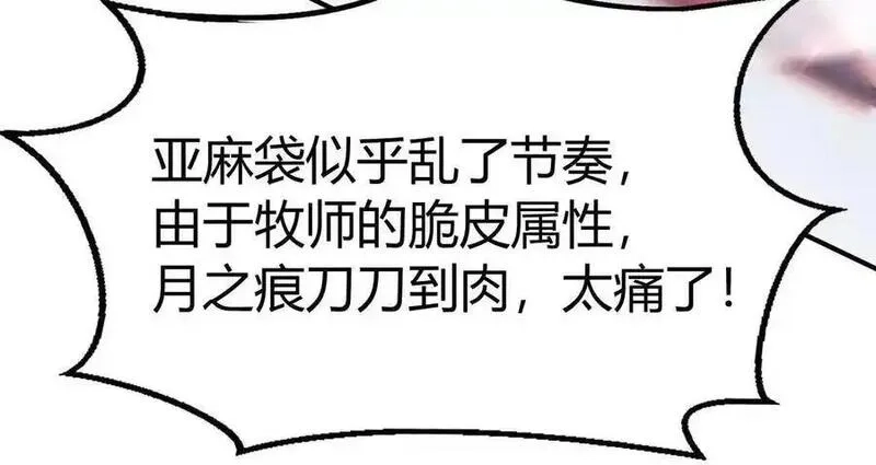 网游之天下无双【重制版】,第71话血色佣兵vs桃园深处！,第32张
