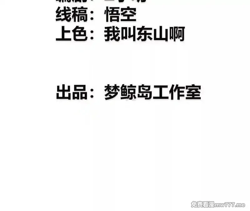 网游之天下无双【重制版】,第71话血色佣兵vs桃园深处！,第4张