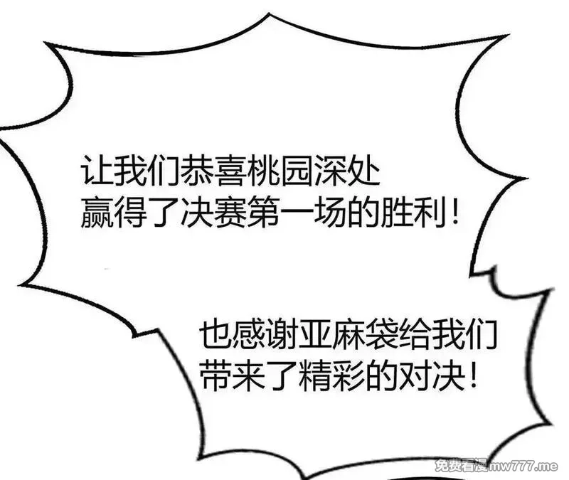 网游之天下无双【重制版】,第71话血色佣兵vs桃园深处！,第40张