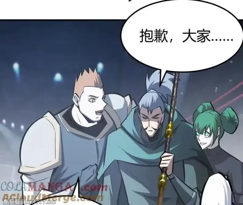 网游之天下无双【重制版】,第71话血色佣兵vs桃园深处！,第41张