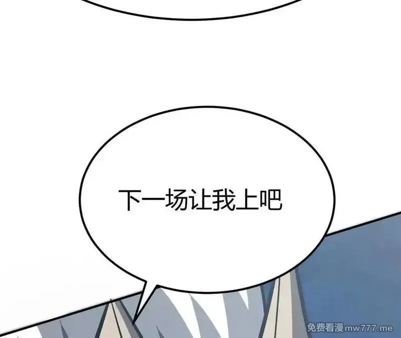 网游之天下无双【重制版】,第71话血色佣兵vs桃园深处！,第44张