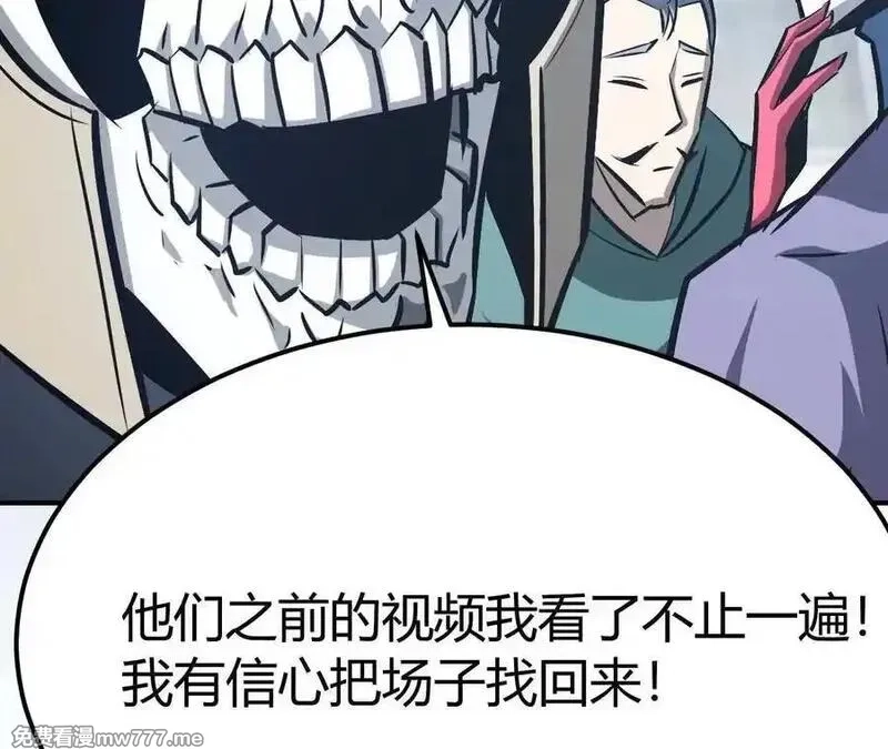 网游之天下无双【重制版】,第71话血色佣兵vs桃园深处！,第46张