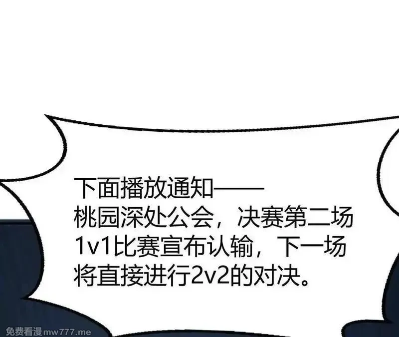 网游之天下无双【重制版】,第71话血色佣兵vs桃园深处！,第48张
